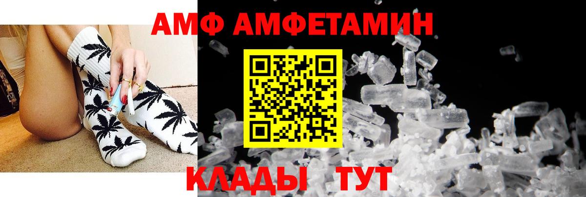 АМФЕТАМИН  Вход с VPN  Амфетамин  Тихорецк  АМФ VHQ 