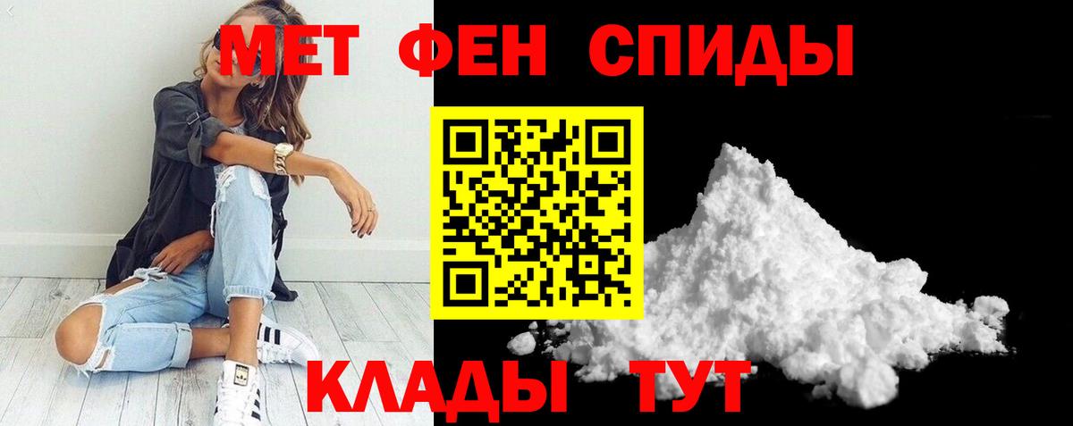 Амфетамин Розовый Тихорецк