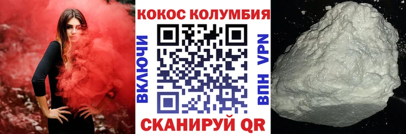 Cocaine Колумбийский  Тихорецк 