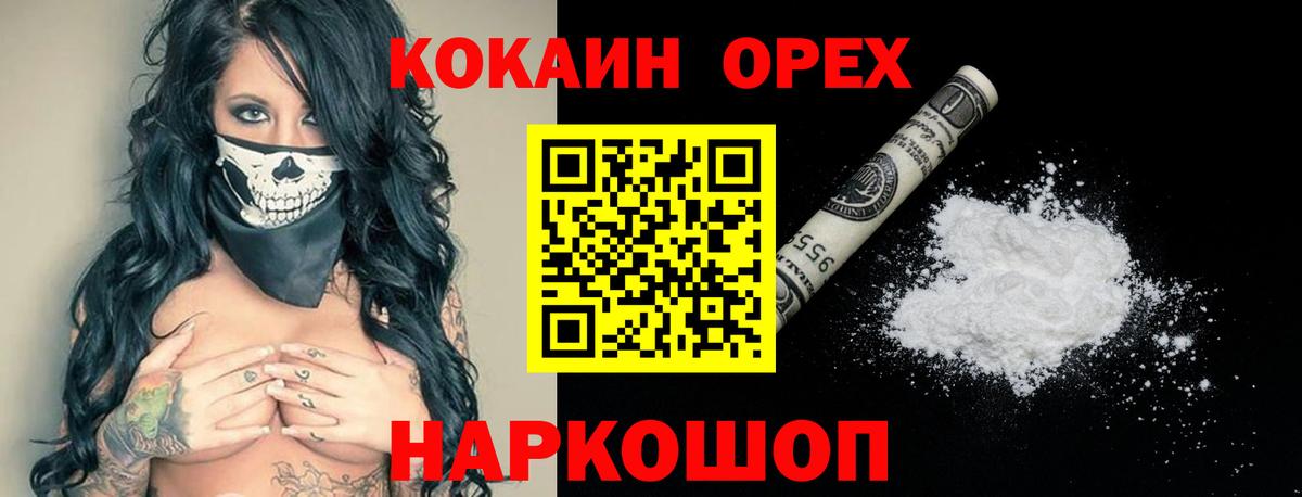 Cocaine 97% Тихорецк