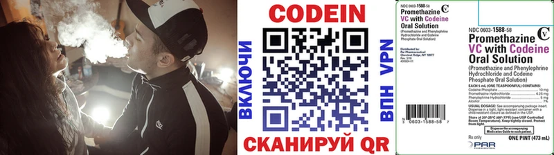 цены   Тихорецк  Кодеин Purple Drank 