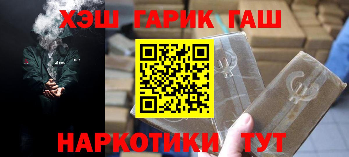Гашиш  ГАШИШ индика сатива  Вход с VPN  Тихорецк  ГАШ VHQ 