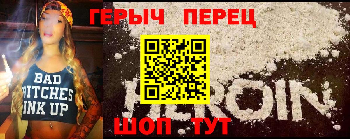 ГЕРОИН герыч Тихорецк