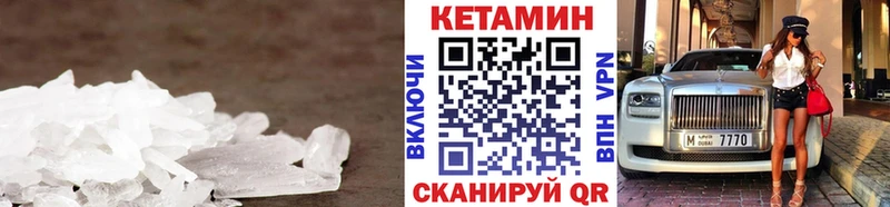 Кетамин ketamine Тихорецк