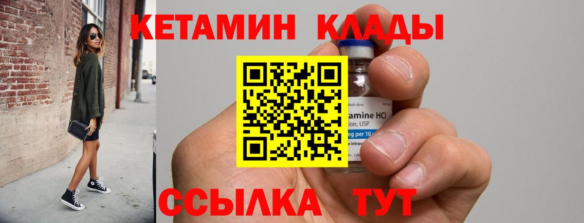 Кетамин ketamine  мориарти Telegram  Тихорецк  Вход с VPN 