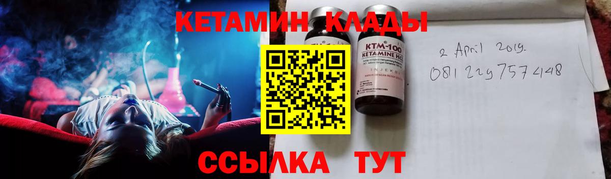 Кетамин VHQ Тихорецк