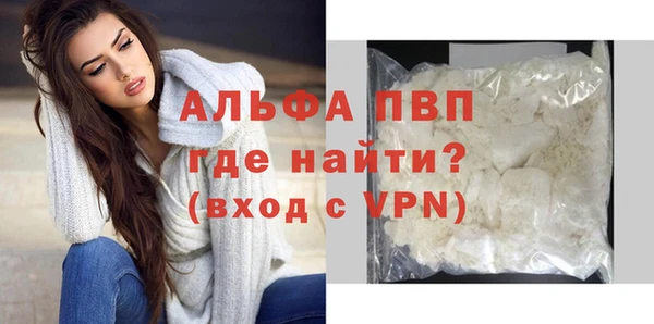 ALPHA-PVP Абдулино