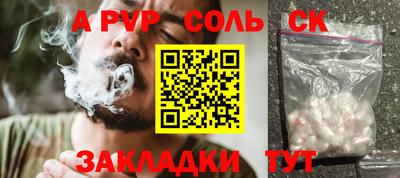 а пвп мука Обнинск