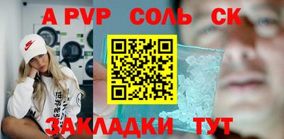 а пвп мука Обнинск