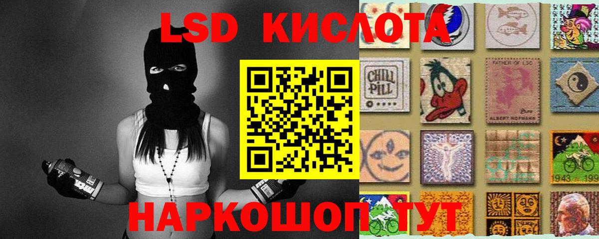 ЛСД экстази кислота Тихорецк