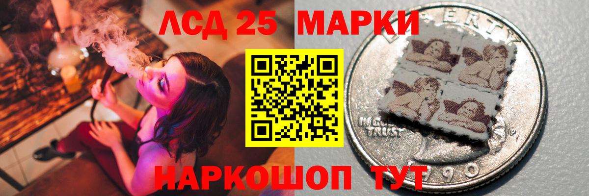 LSD-25 экстази кислота  Вход с VPN  Тихорецк 