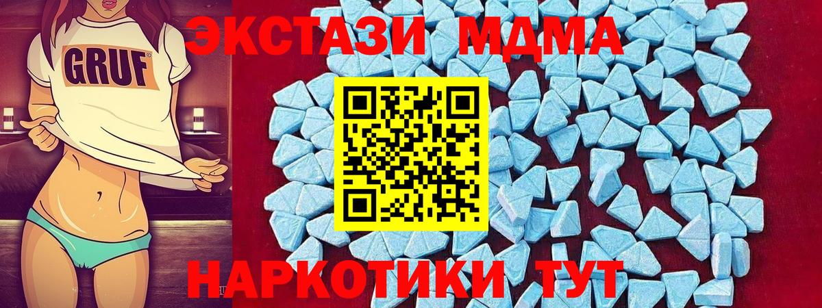 МДМА VHQ  MDMA Molly  Вход с VPN  Тихорецк 