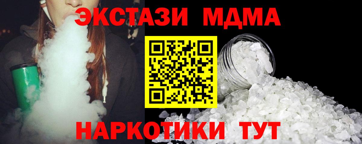 МДМА Molly Тихорецк
