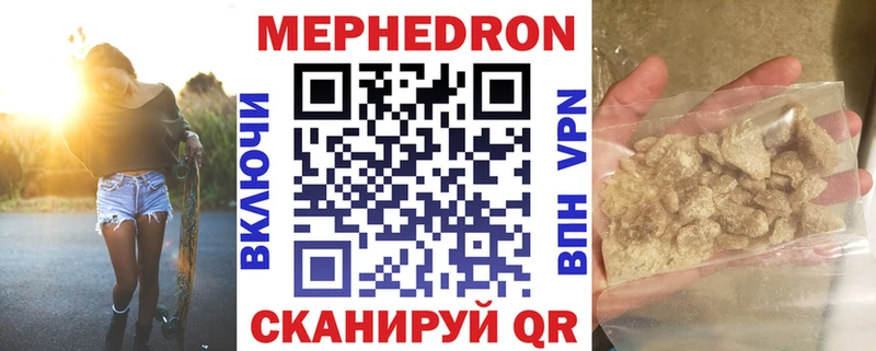 наркота мега как зайти МЯУ-МЯУ кристаллы Тихорецк