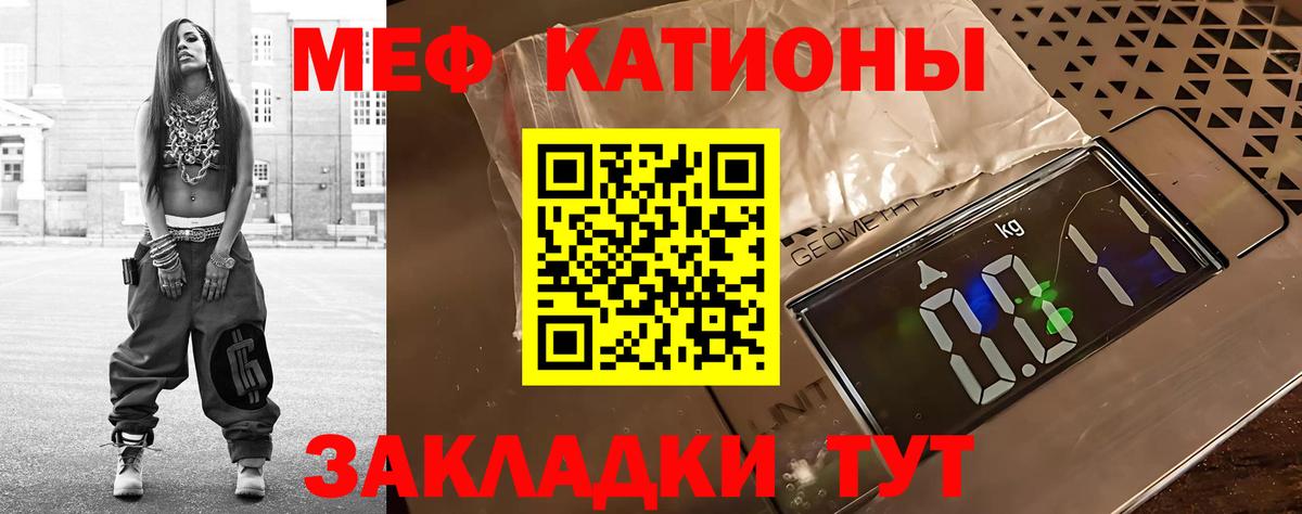 Тихорецк  МЕФ mephedrone  МЕФ кристаллы  Меф  Вход с VPN 