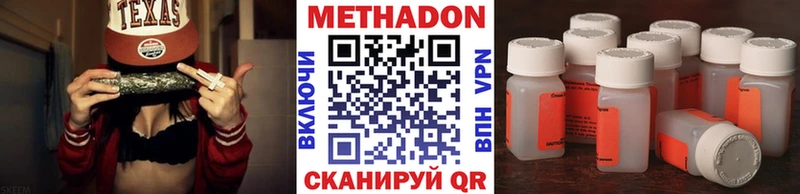 МЕТАДОН мёд купить закладку Тихорецк