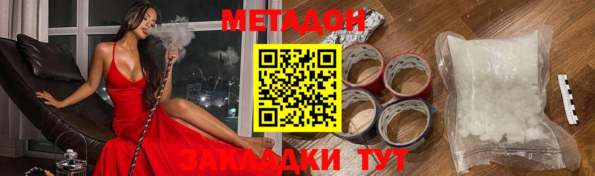 Метадон VHQ  Вход с VPN  Тихорецк 