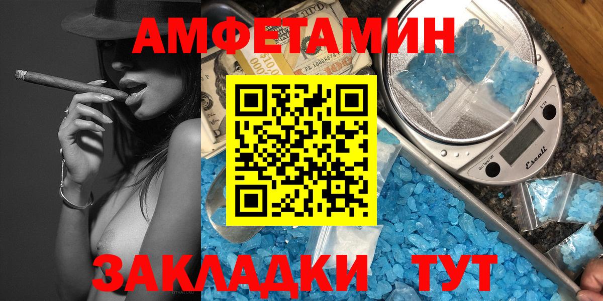 МЕТАМФЕТАМИН пудра  Метамфетамин  Вход с VPN  Тихорецк  МЕТАМФЕТАМИН пудра 