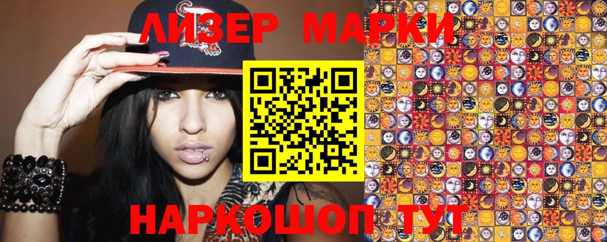 Тихорецк  Марки NBOMe 1,5мг  Вход с VPN 