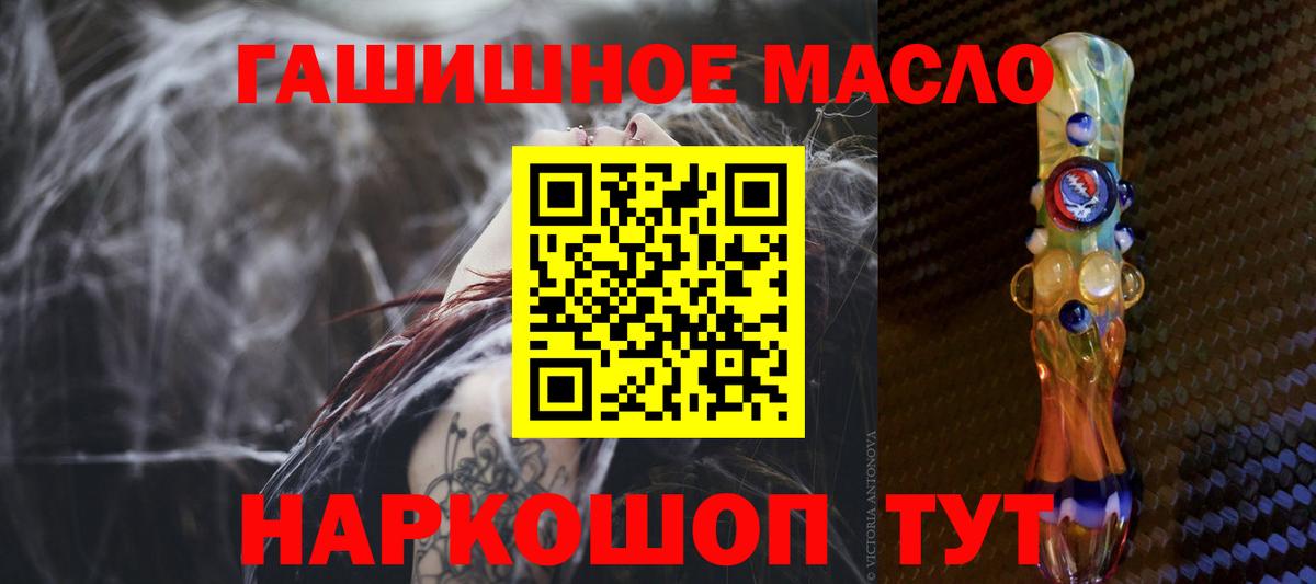 Тихорецк  Дистиллят ТГК вейп с тгк  Дистиллят ТГК жижа  Вход с VPN 