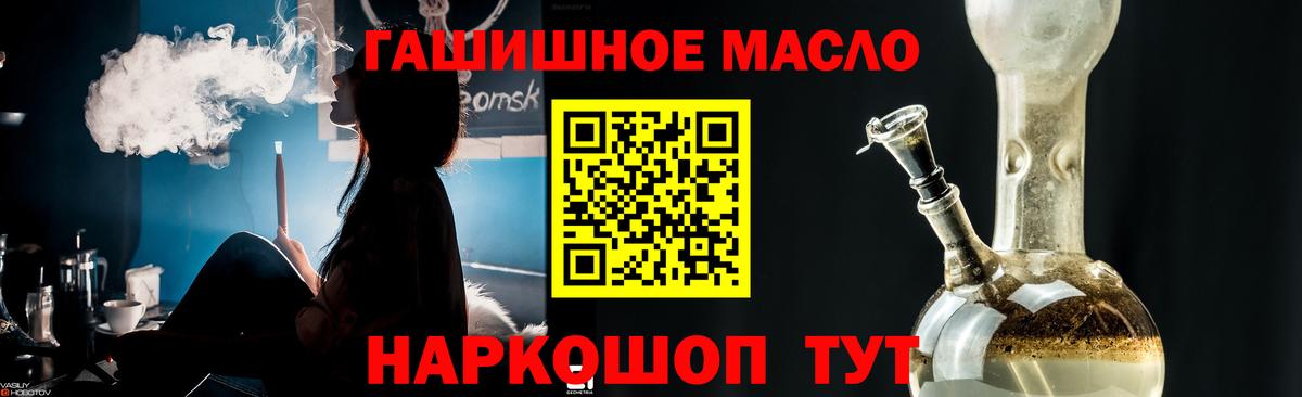 ТГК гашишное масло Тихорецк